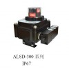 供應(yīng)ALSD-300防爆電磁閥，一體式電磁閥，閥門頂部控制器