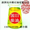 柴油、燃料油、重油批發(fā)及零售