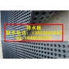 排水板、屋頂綠化專用排水板、車庫(kù)頂板底部專用排水板
