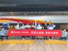 昆侖潤滑攜手京東養(yǎng)車，共同助力國產(chǎn)品牌崛起！