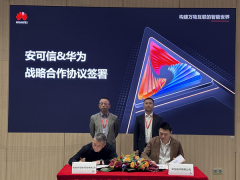 成都安可信與華為達(dá)成戰(zhàn)略合作，聯(lián)合開發(fā)可燃?xì)怏w檢測解決方案