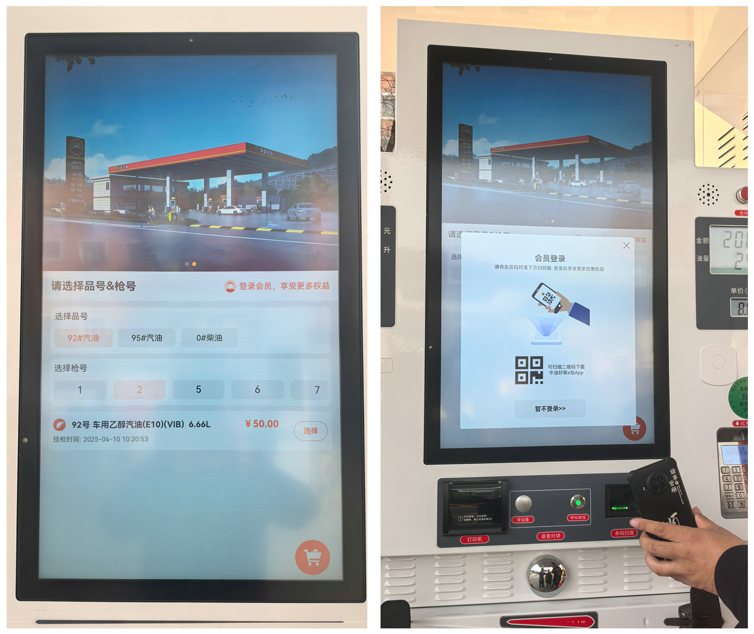將室內(nèi)EPS支付功能同步到加油機(jī)智能交互終端大屏上， 并且可以進(jìn)行油槍需支付信息調(diào)取，實(shí)現(xiàn)室外直接掃碼支付.jpg