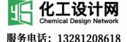 化工設(shè)計(jì)網(wǎng)