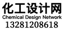 化工設(shè)計網(wǎng)