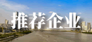 園區(qū)